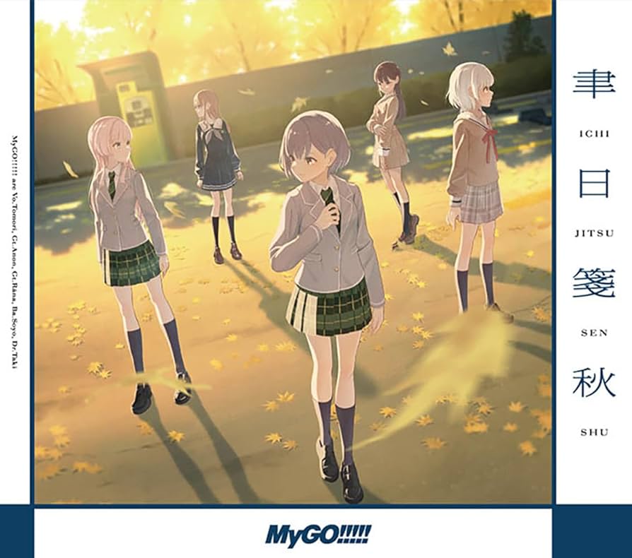 Amazon | 【Onburt Entertainment限定】 MyGO!!!!! 6th Single